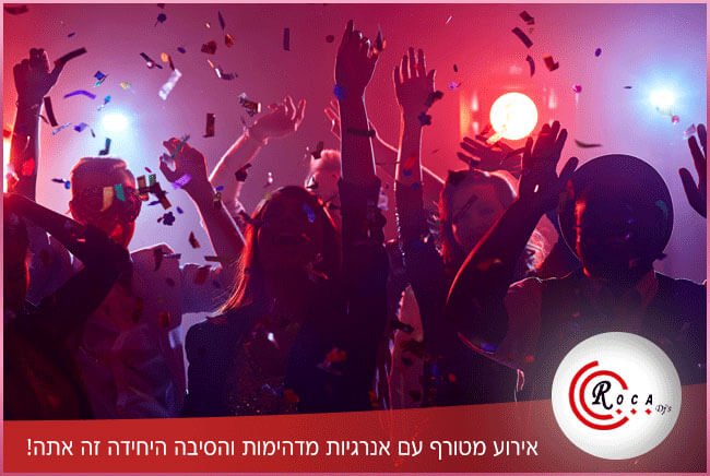 יש DJS ויש-Roca DJS | תקליטן לחתונה בצפון | תקליטן לחתונה בקריות